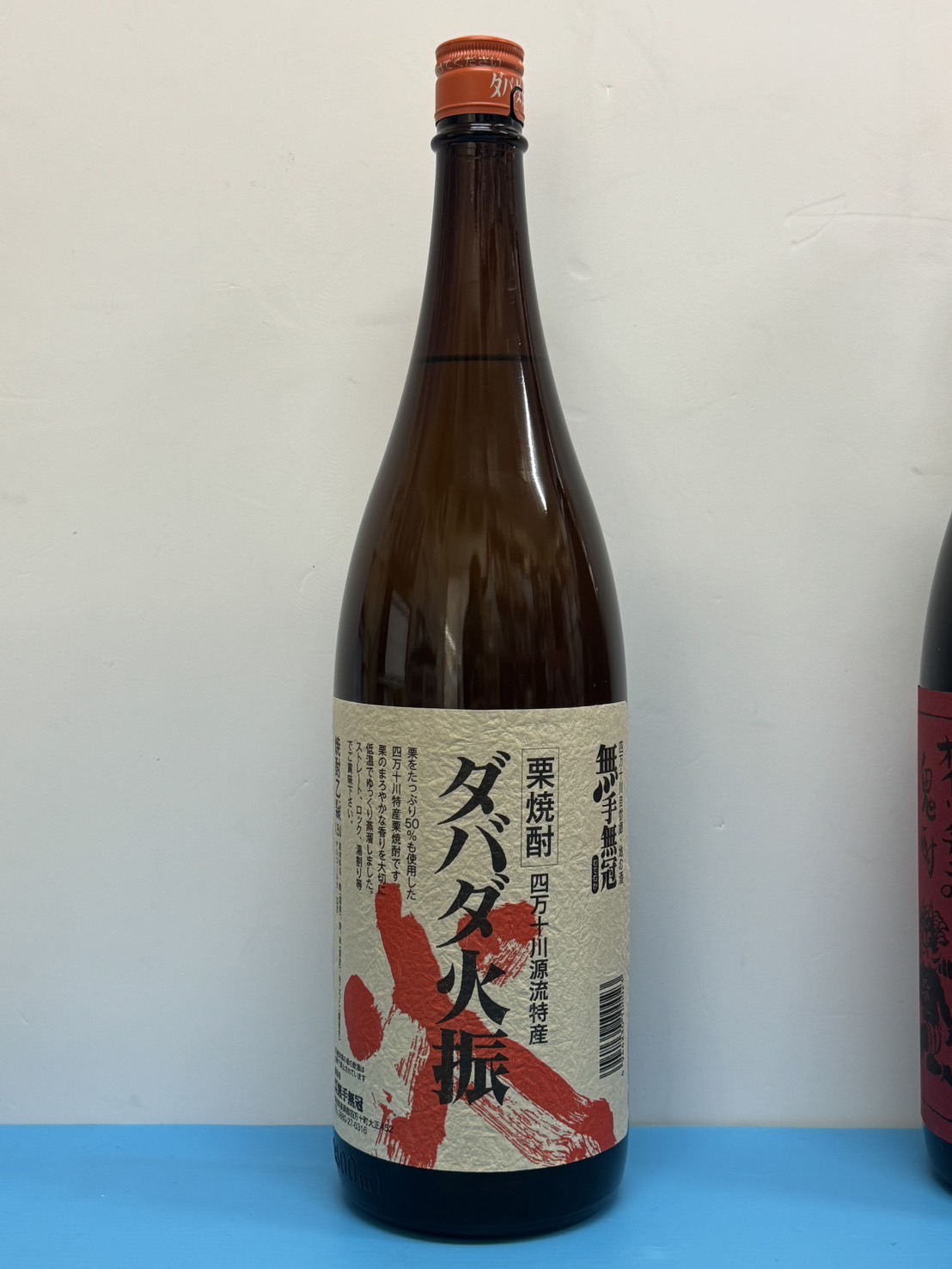 ダバダ火振　栗焼酎1.8